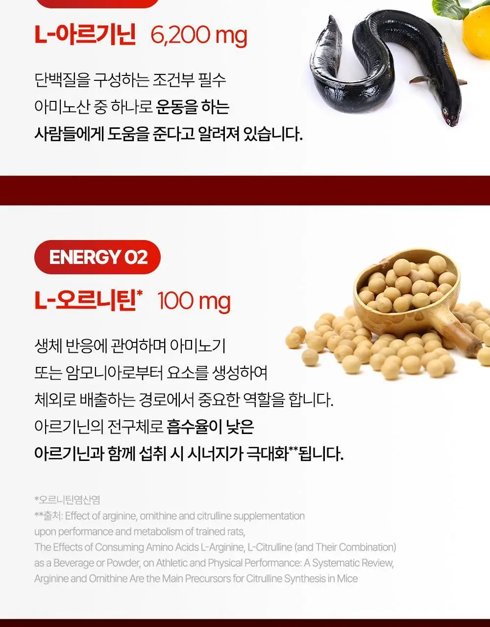 [김종국PICK]익스트림 트리플 아르기닌 6200mg*15포(15일분) 상세페이지 26